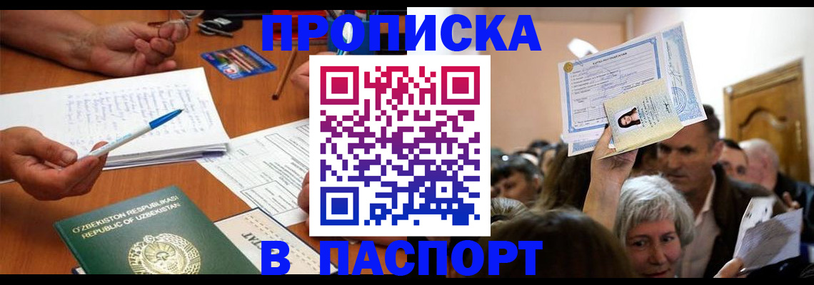 где прописаться в Вологде