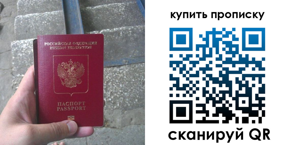регистрация в Вологде