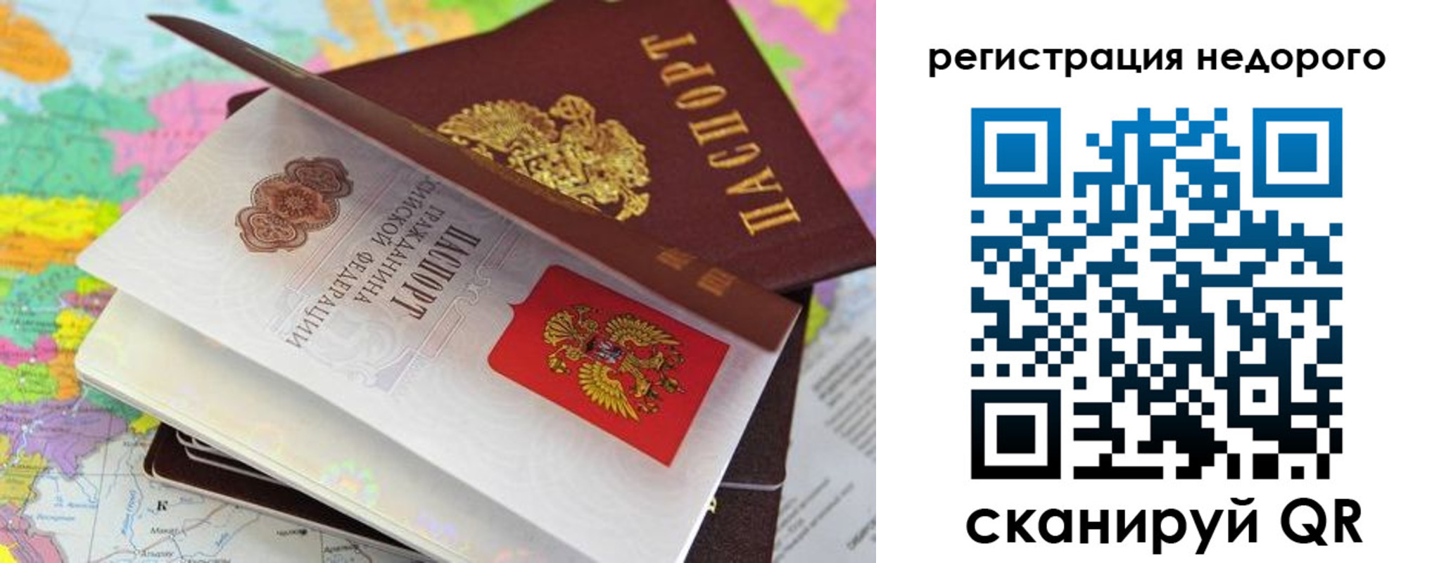 временная регистрация для всех в Вологде