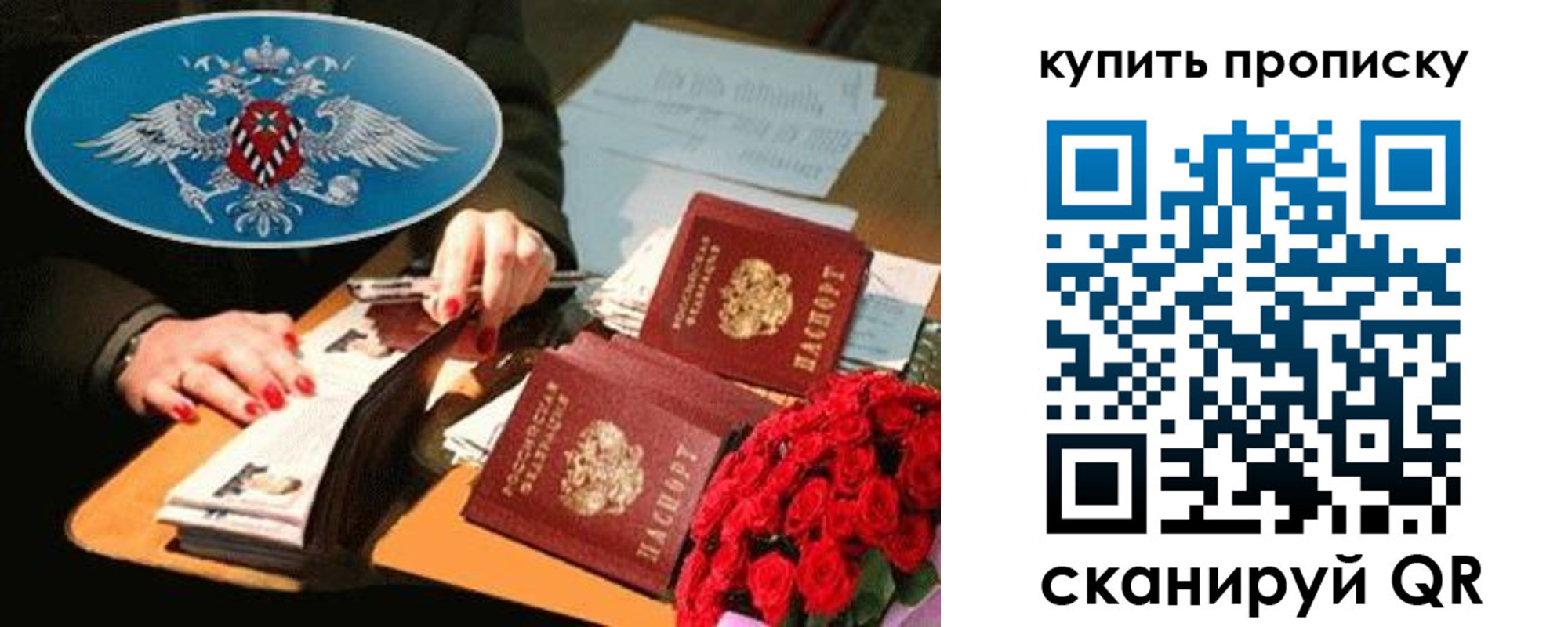 прописка в квартире в Вологде