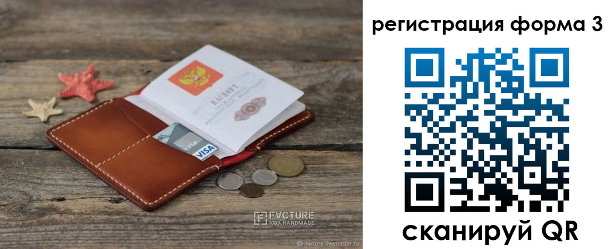 временная регистрация гарантия в Вологде