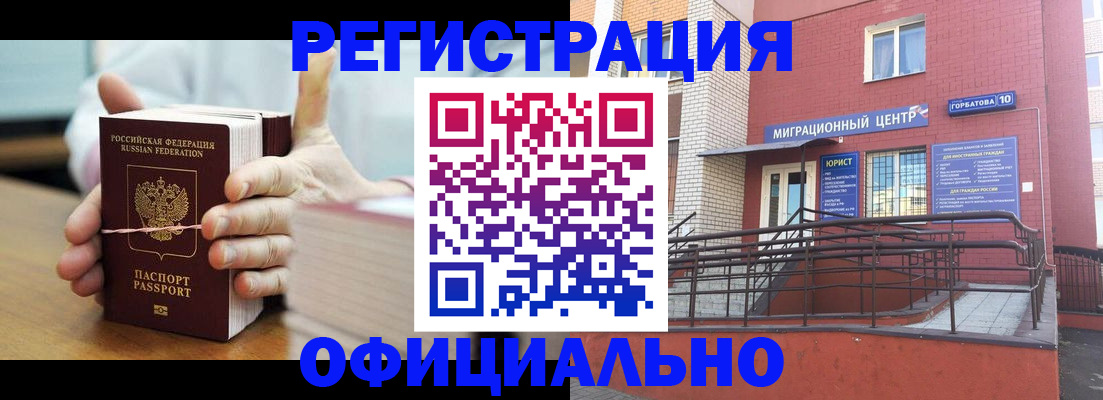 временная регистрация для школы в Вологде