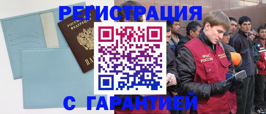временная регистрация для школы в Вологде