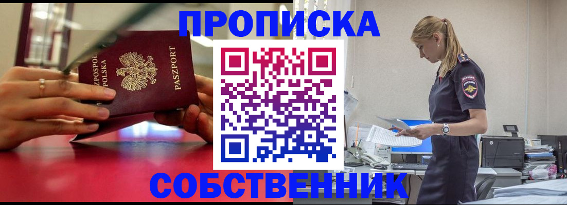 временная регистрация адрес в Вологде