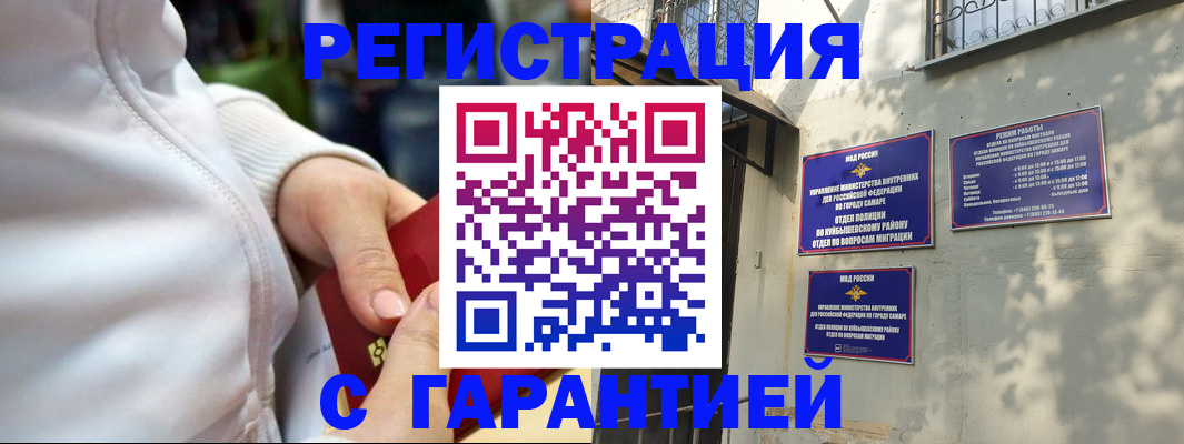 временная регистрация гарантия в Вологде