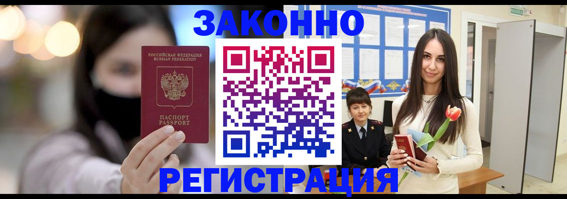 временная регистрация поиск в Вологде