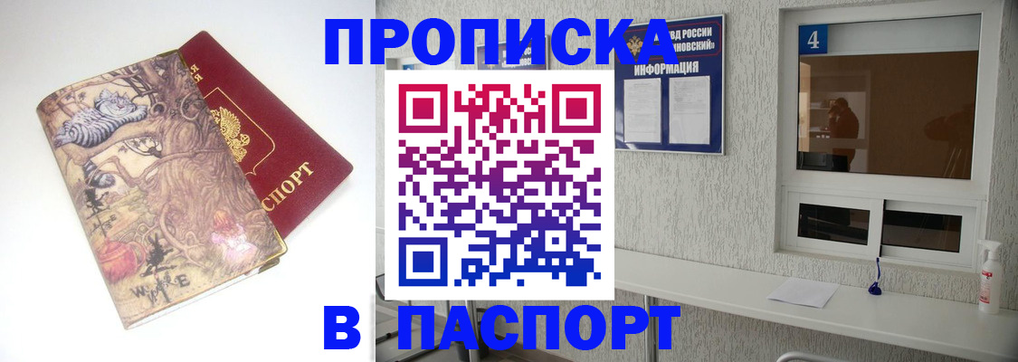 найти адрес прописки в Вологде