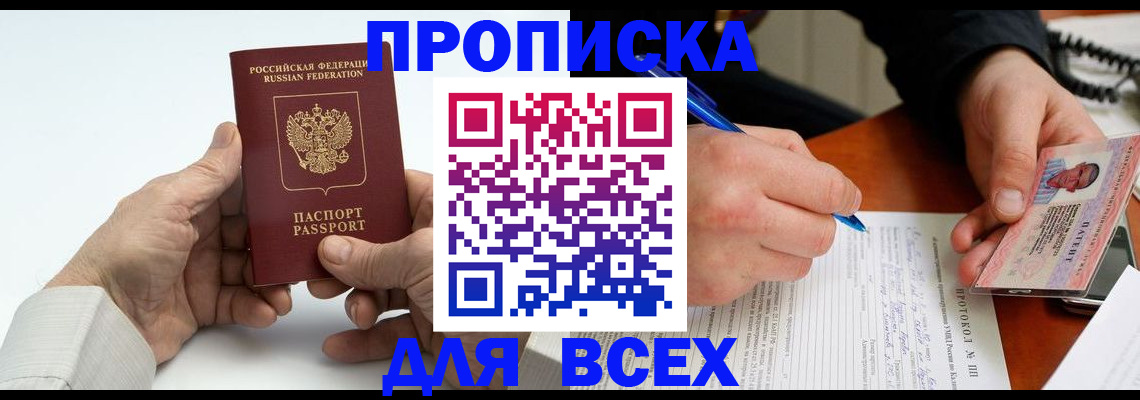 временная регистрация купить в Вологде
