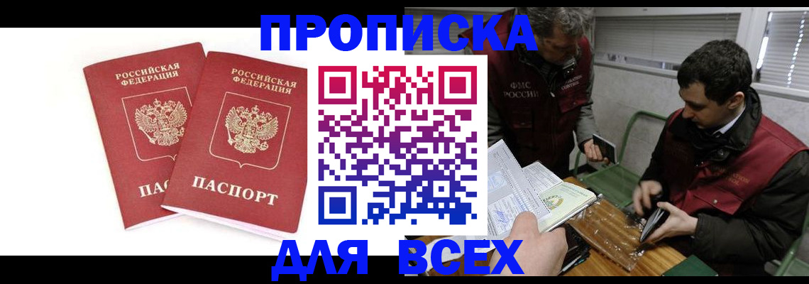 временная регистрация для всех в Вологде