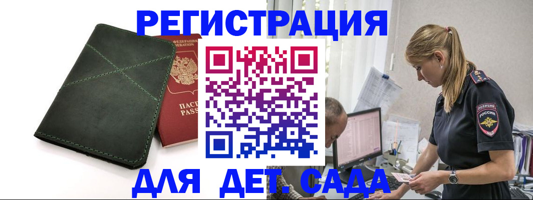 временная регистрация в квартире в Вологде