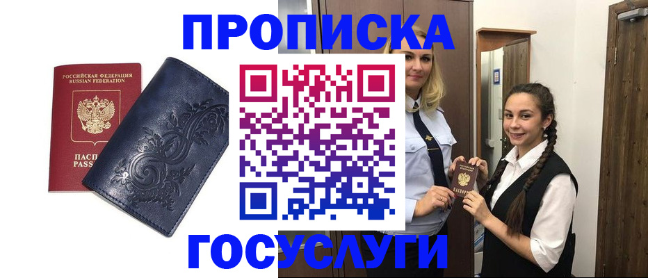 прописка иностранных граждан в Вологде