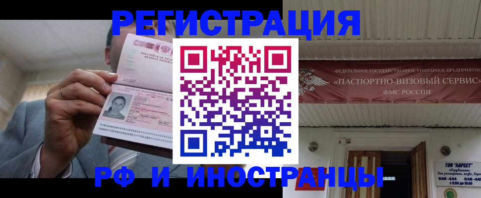 прописка для военкомата в Вологде