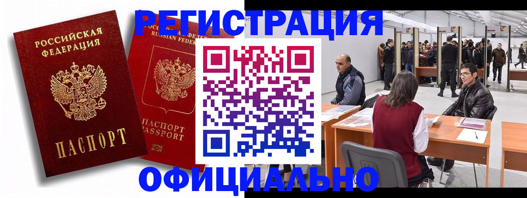 прописка для кредита в Вологде