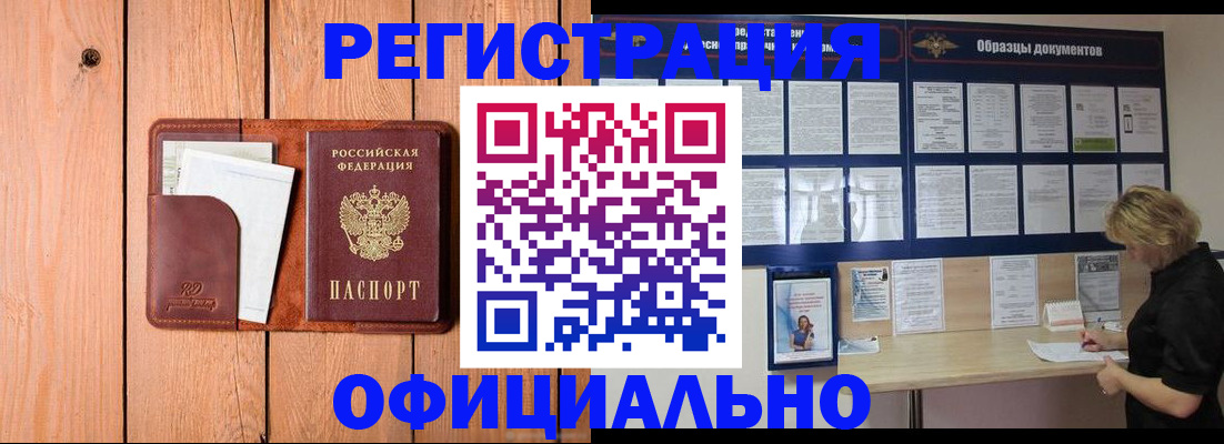 прописка от собственника в Вологде