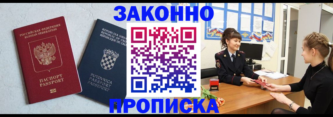 прописка от собственника в Вологде