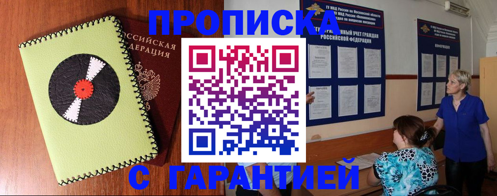 где прописаться в Вологде